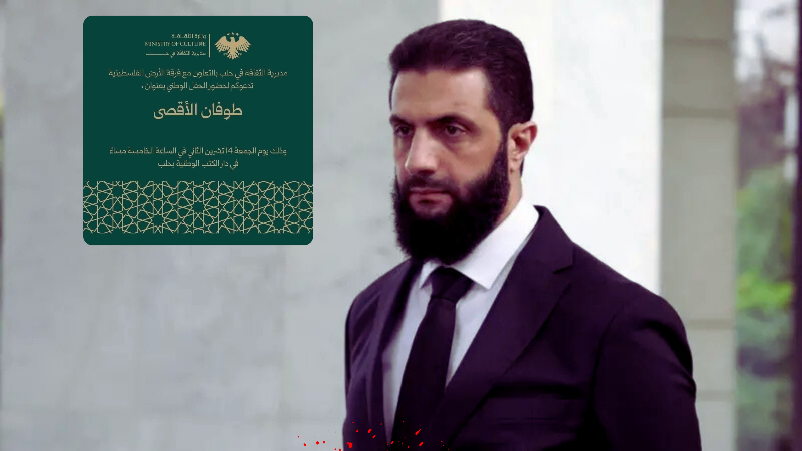 Syria Lies to Trump, Plans October 7 Massacre Celebration